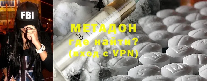 где продают   Яровое  МЕТАДОН methadone 